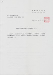 先端設備