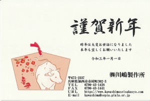 2021年賀状